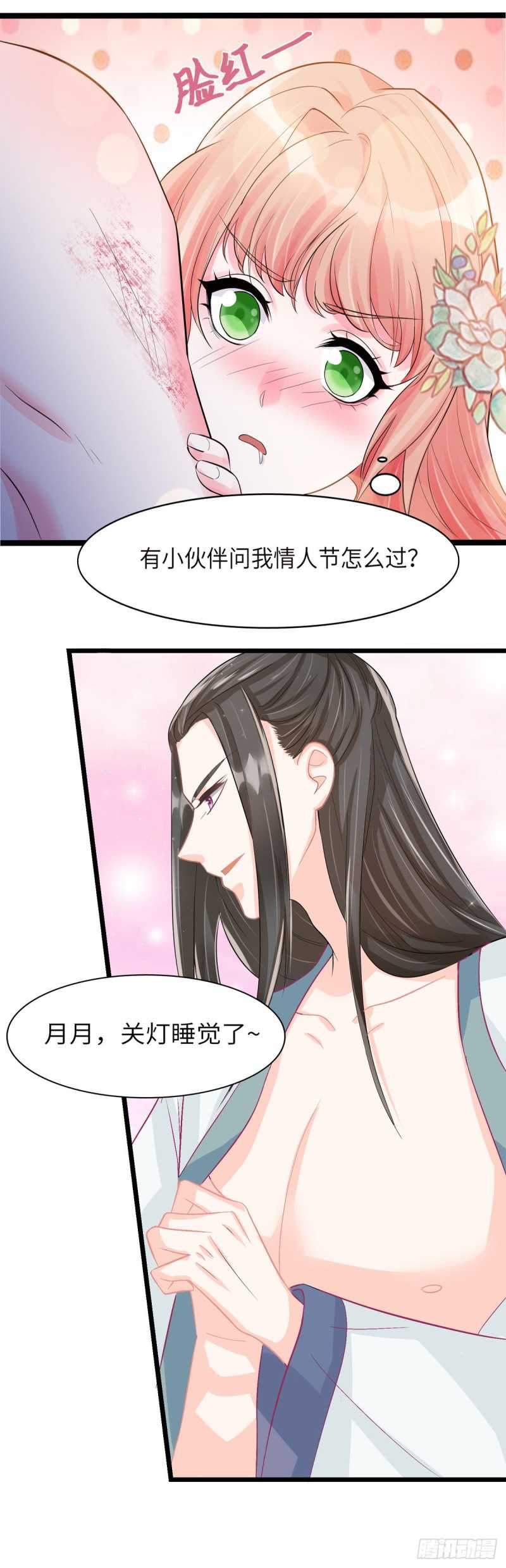 Agent Crazy Concubine: Peerless Comprehension Chapter 2 - halaman 35