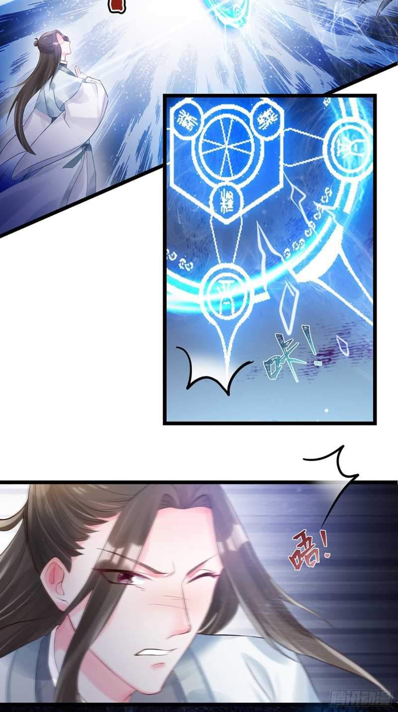 Agent Crazy Concubine: Peerless Comprehension Chapter 3 - halaman 7