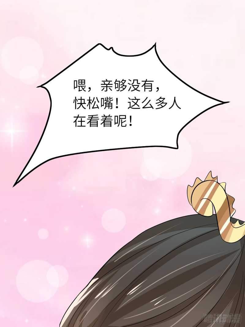 Agent Crazy Concubine: Peerless Comprehension Chapter 4 - halaman 31