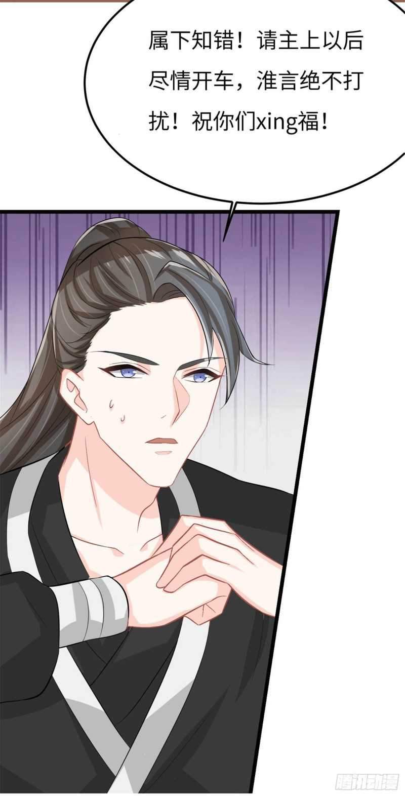 Agent Crazy Concubine: Peerless Comprehension Chapter 8 - halaman 23