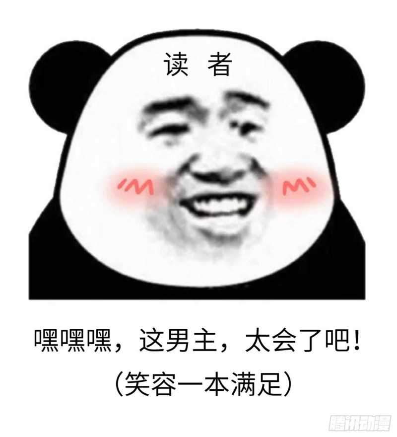 Agent Crazy Concubine: Peerless Comprehension Chapter 8 - halaman 25