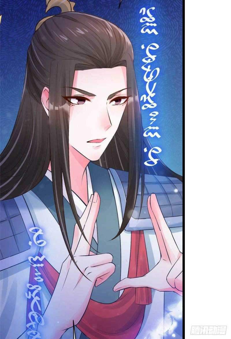 Agent Crazy Concubine: Peerless Comprehension Chapter 9 - halaman 16
