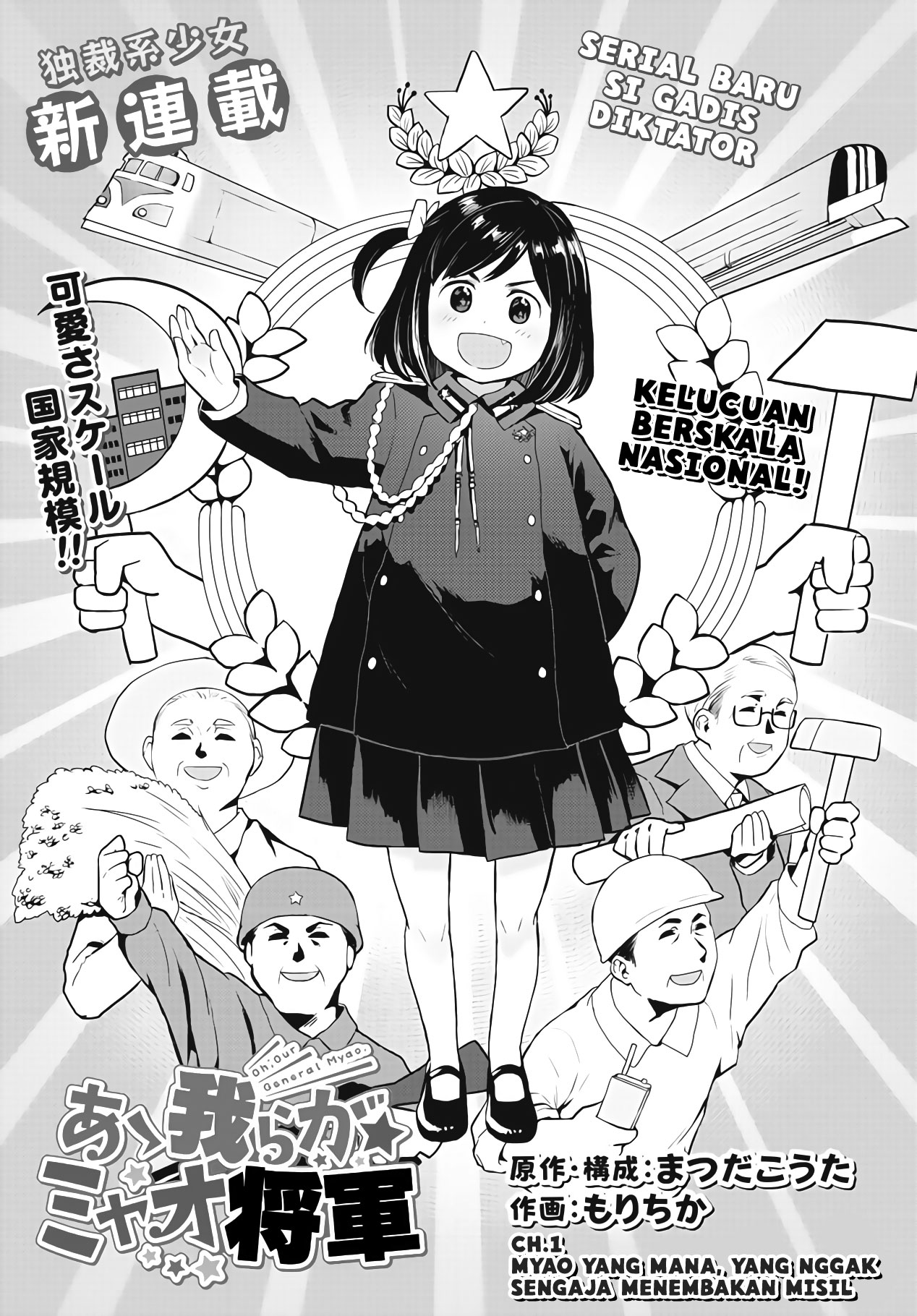 Ah! Warera ga Myao Shougun Chapter 1 - halaman 3