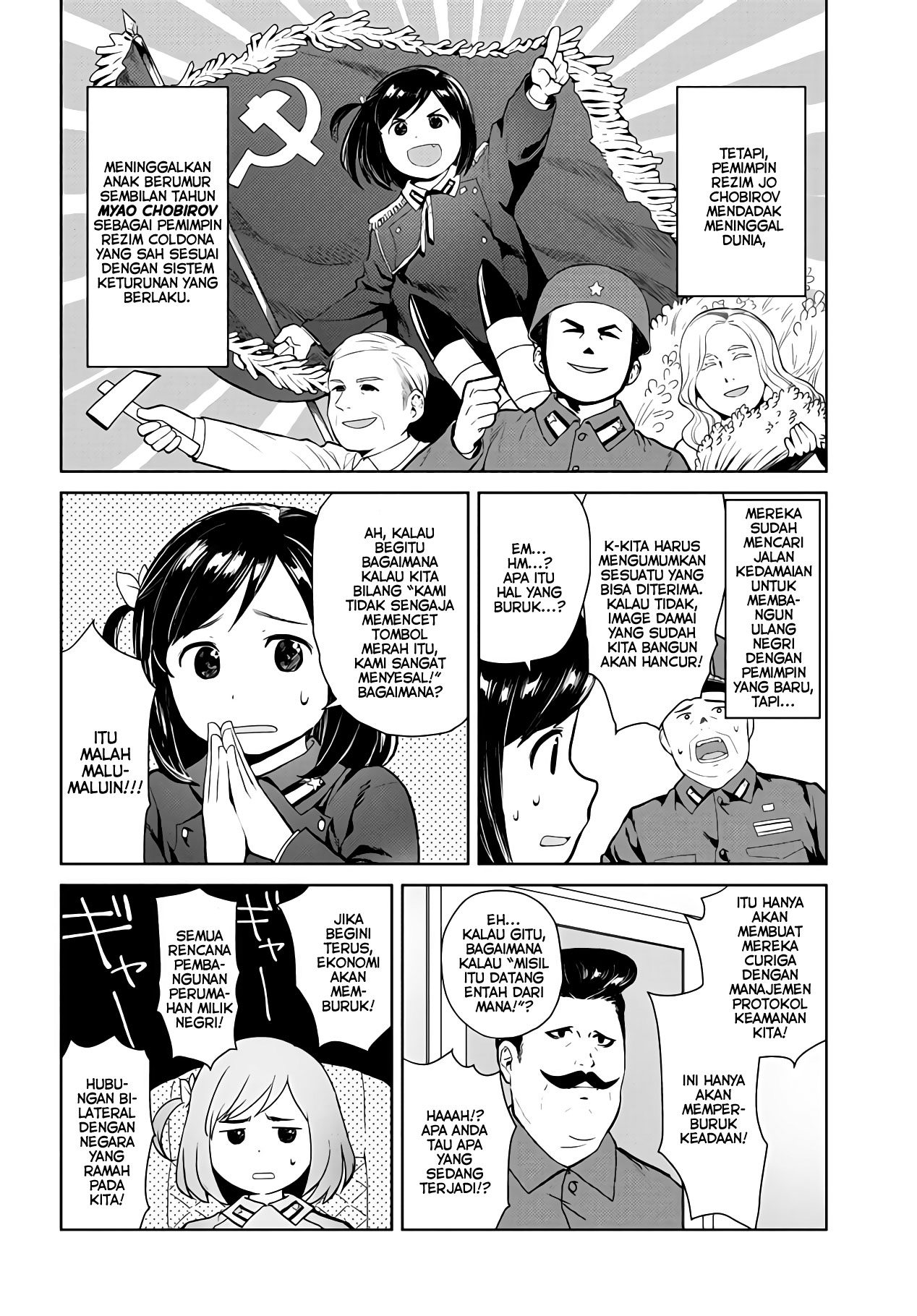 Ah! Warera ga Myao Shougun Chapter 1 - halaman 6