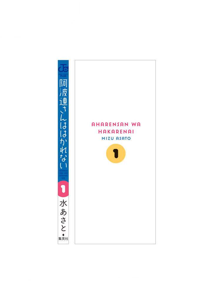 Aharen-san wa Hakarenai Chapter 10.5 - halaman 23