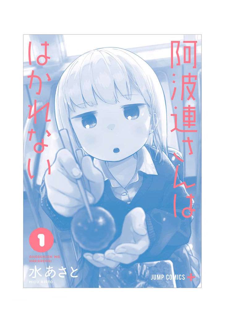 Aharen-san wa Hakarenai Chapter 10.5 - halaman 24