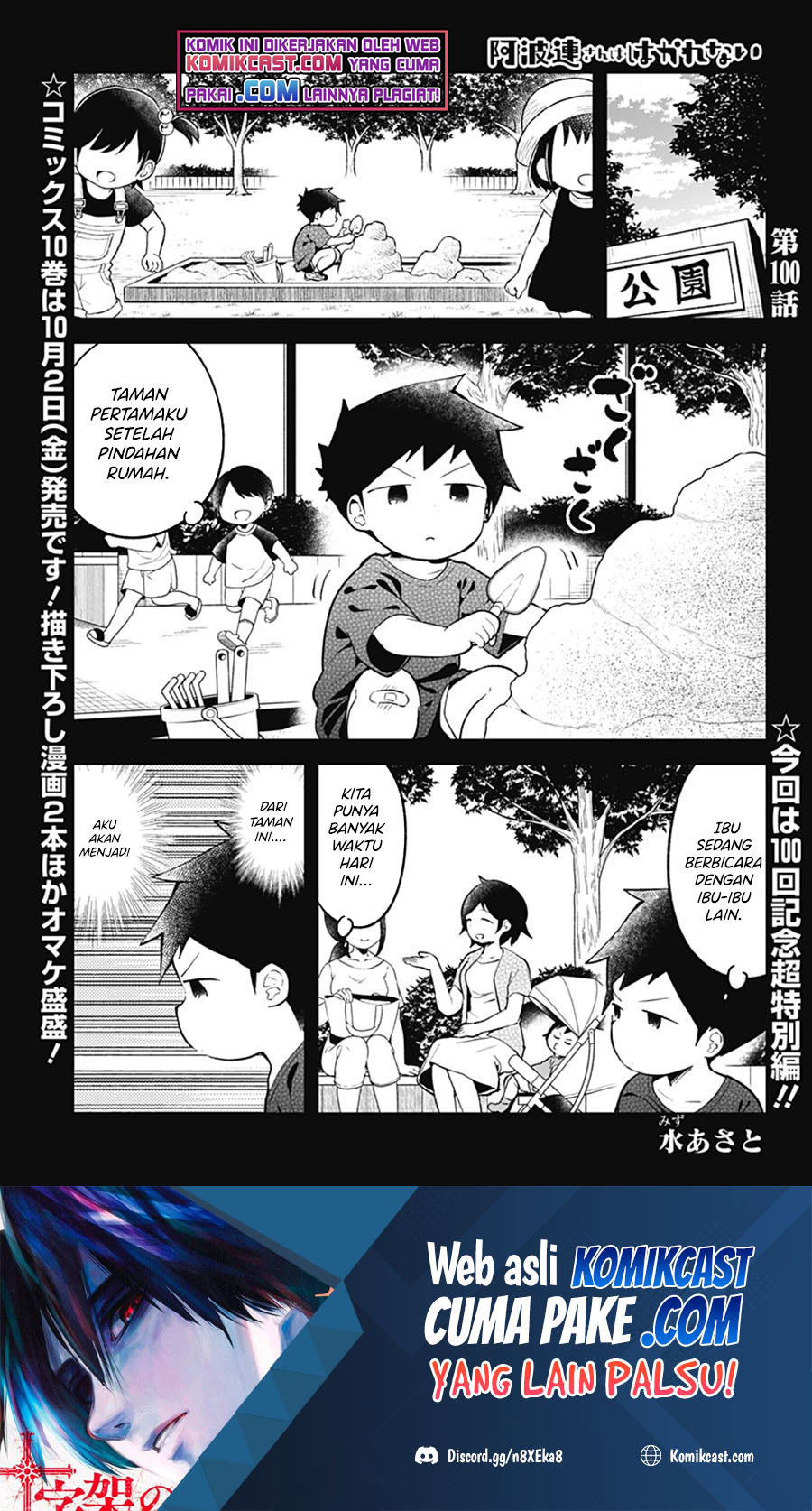 Aharen-san wa Hakarenai Chapter 100 - halaman 2