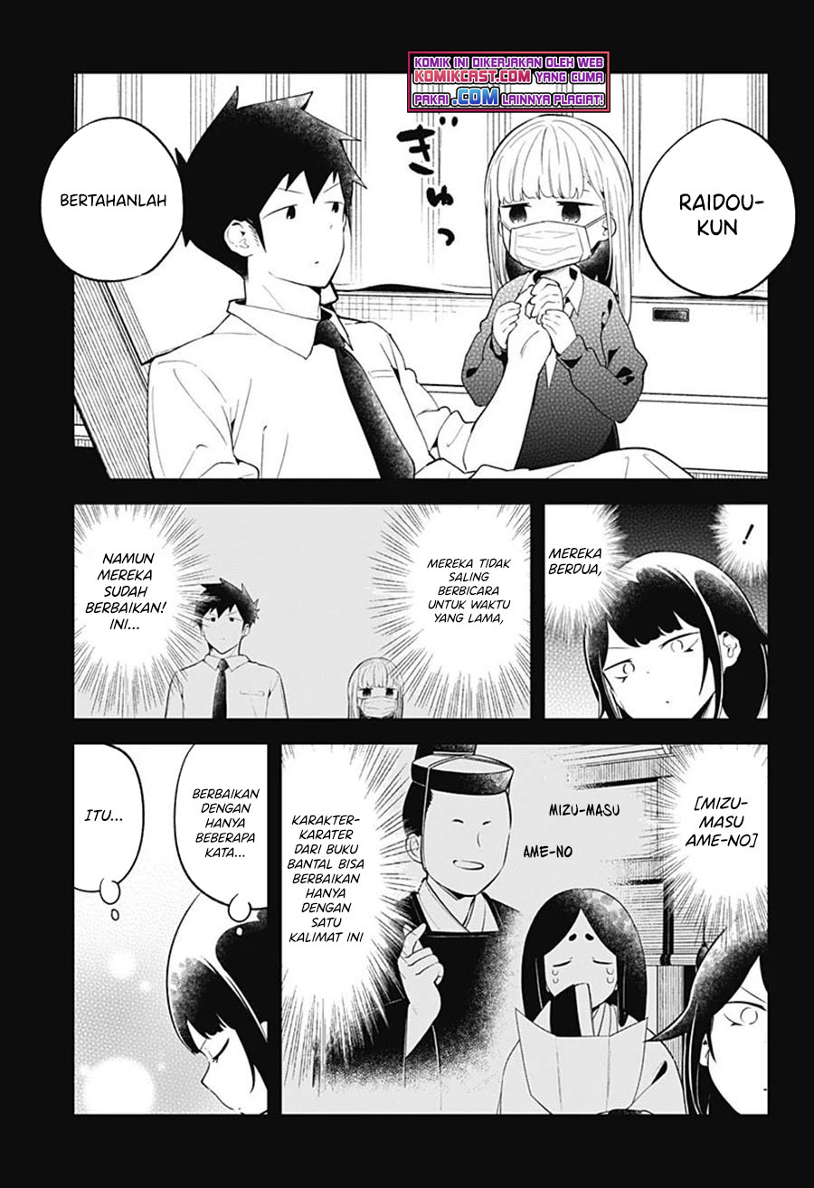Aharen-san wa Hakarenai Chapter 103 - halaman 14