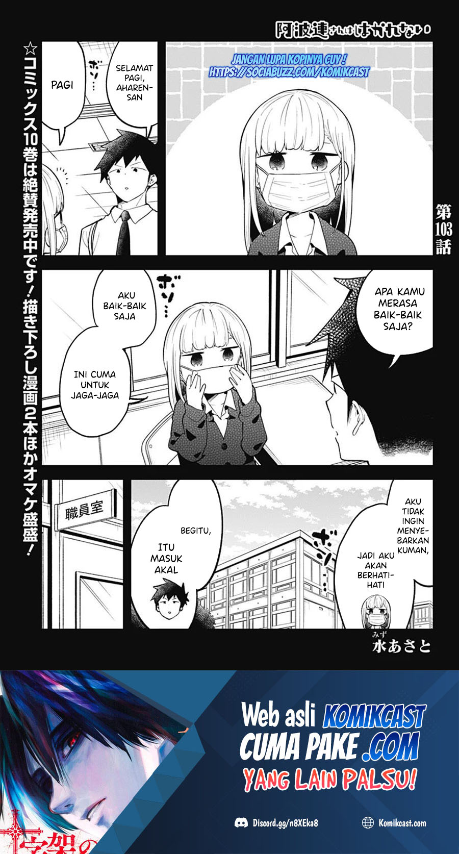 Aharen-san wa Hakarenai Chapter 103 - halaman 2