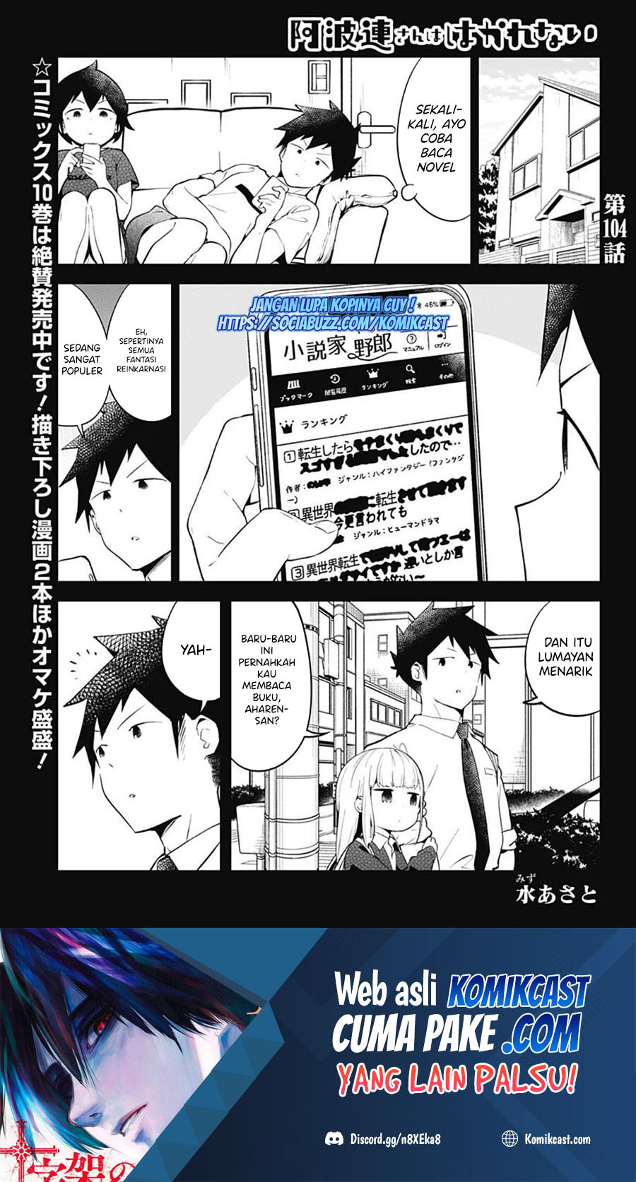 Aharen-san wa Hakarenai Chapter 104 - halaman 2