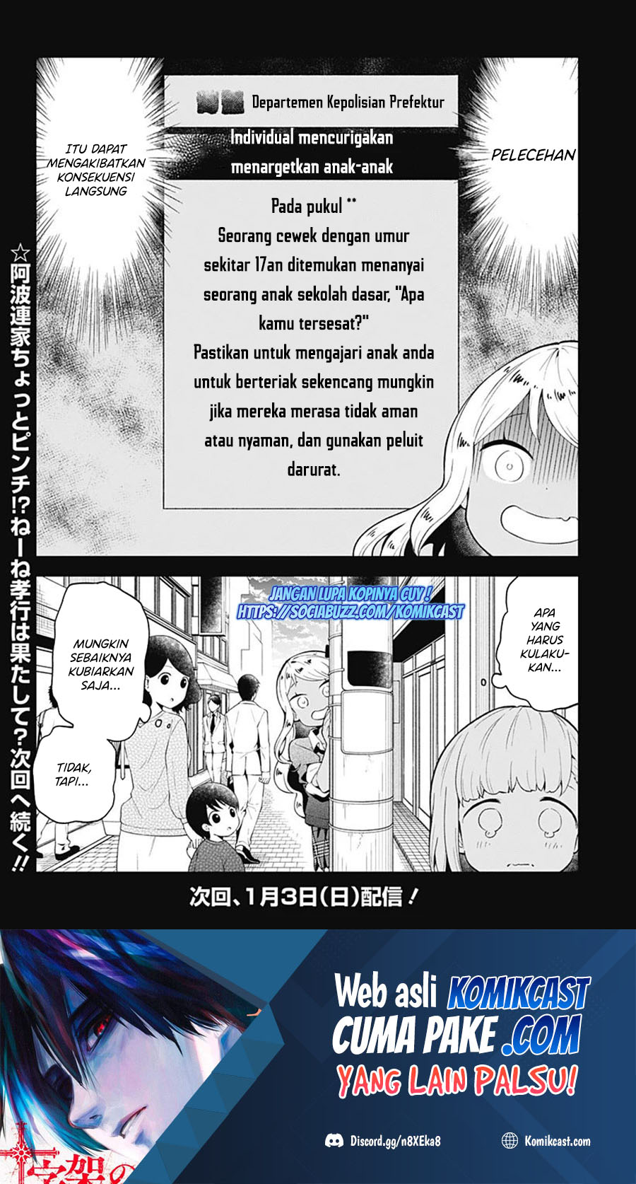 Aharen-san wa Hakarenai Chapter 106 - halaman 17