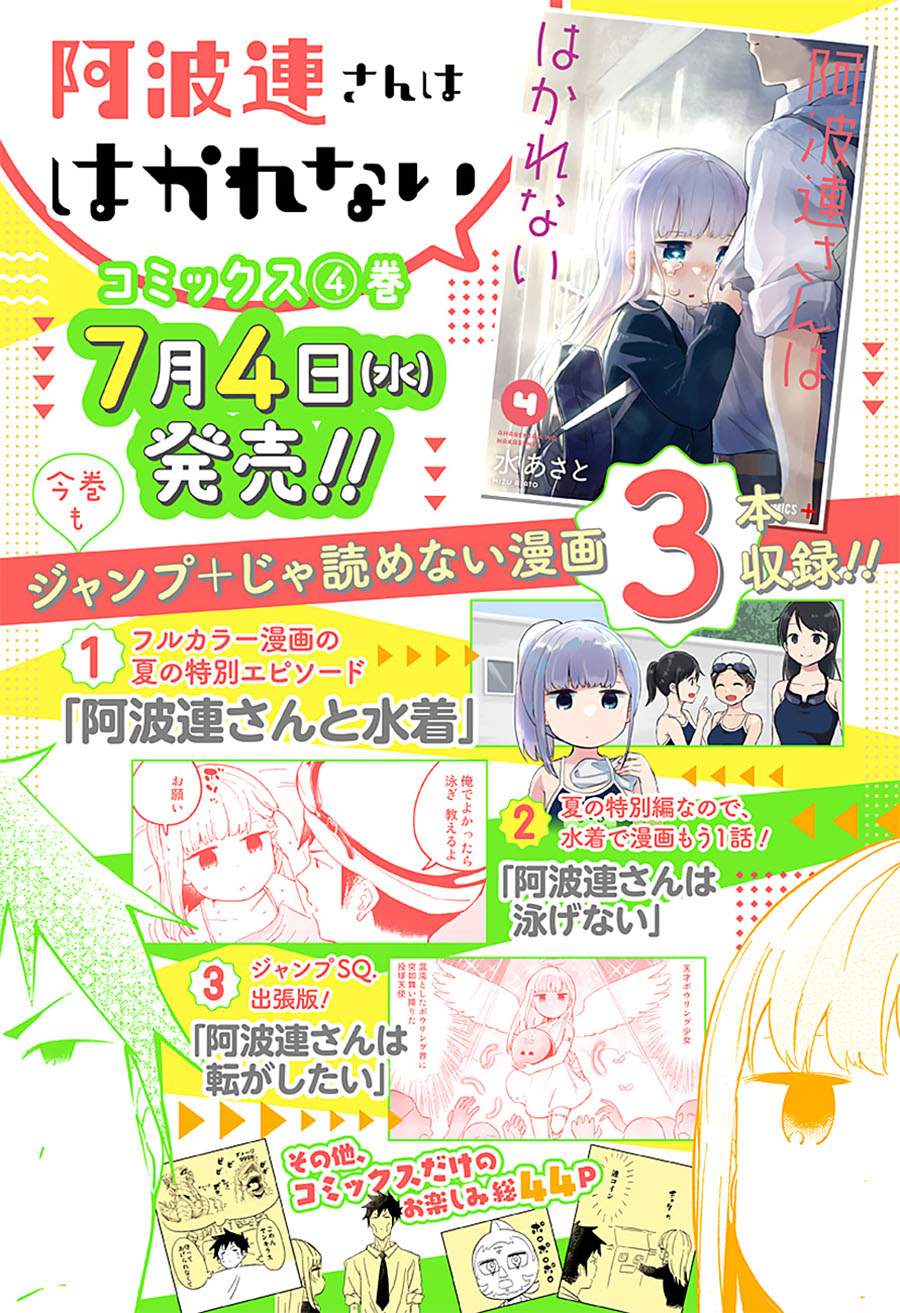Aharen-san wa Hakarenai Chapter 41 - halaman 2