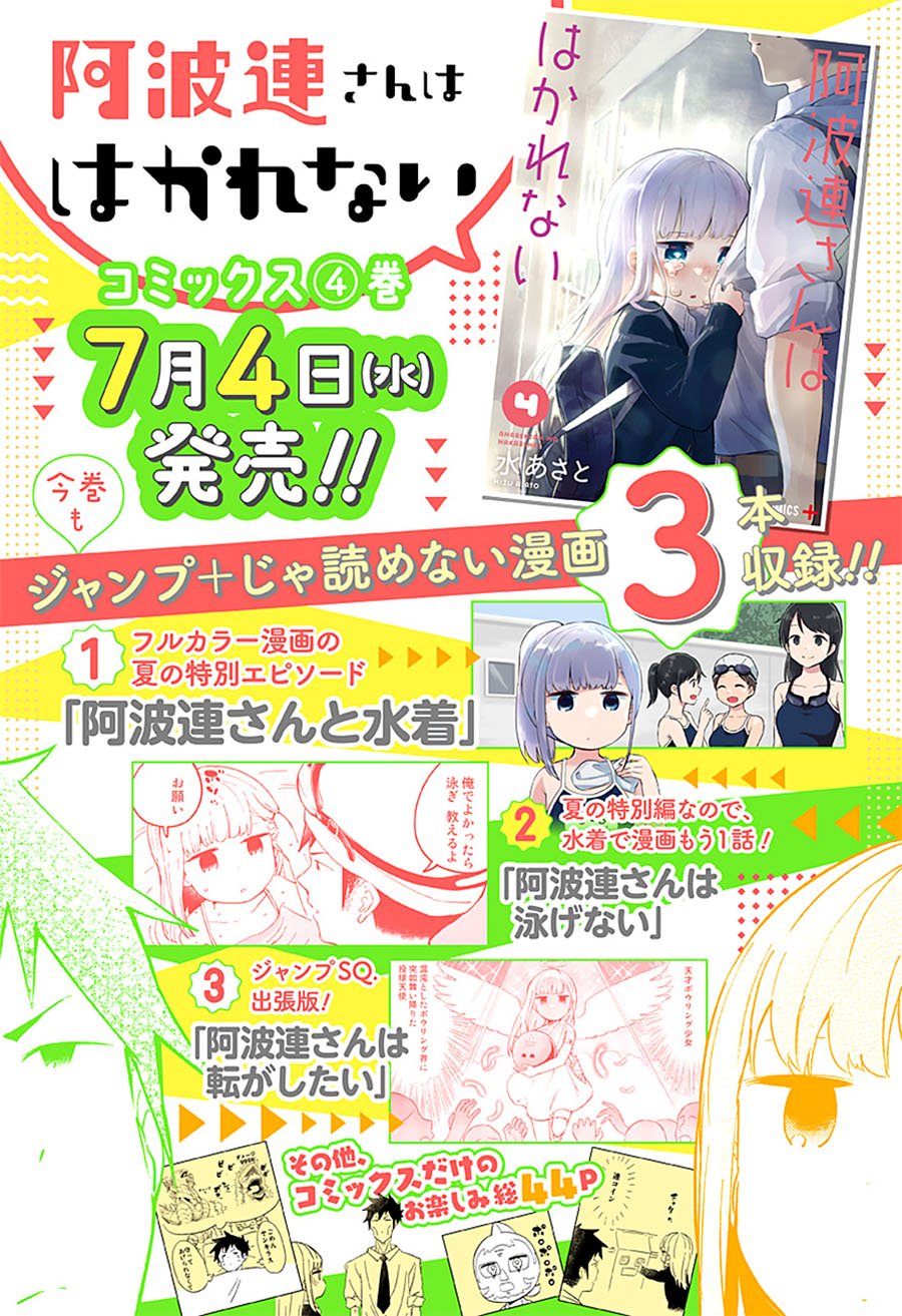 Aharen-san wa Hakarenai Chapter 42 - halaman 2