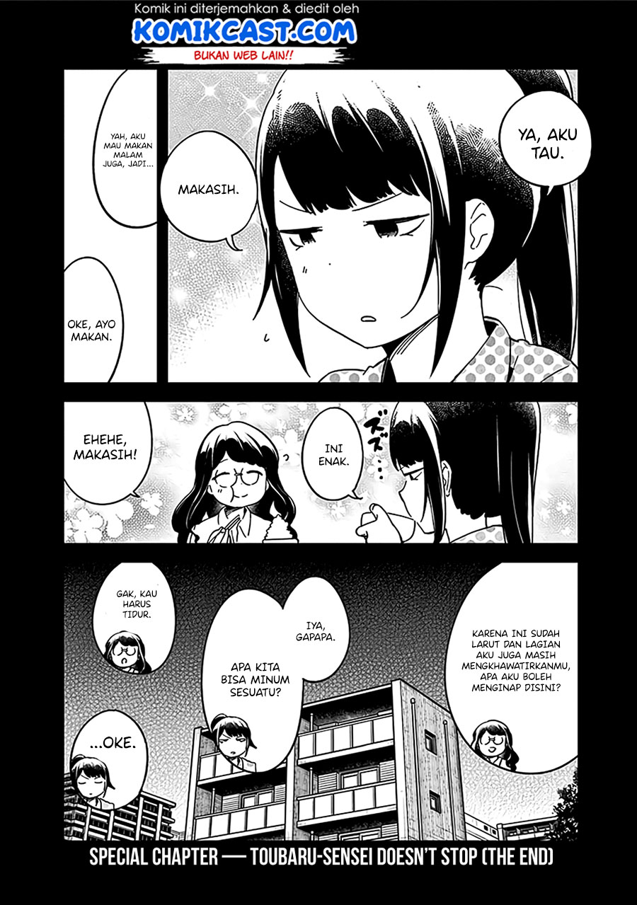 Aharen-san wa Hakarenai Chapter 48.5 - halaman 23