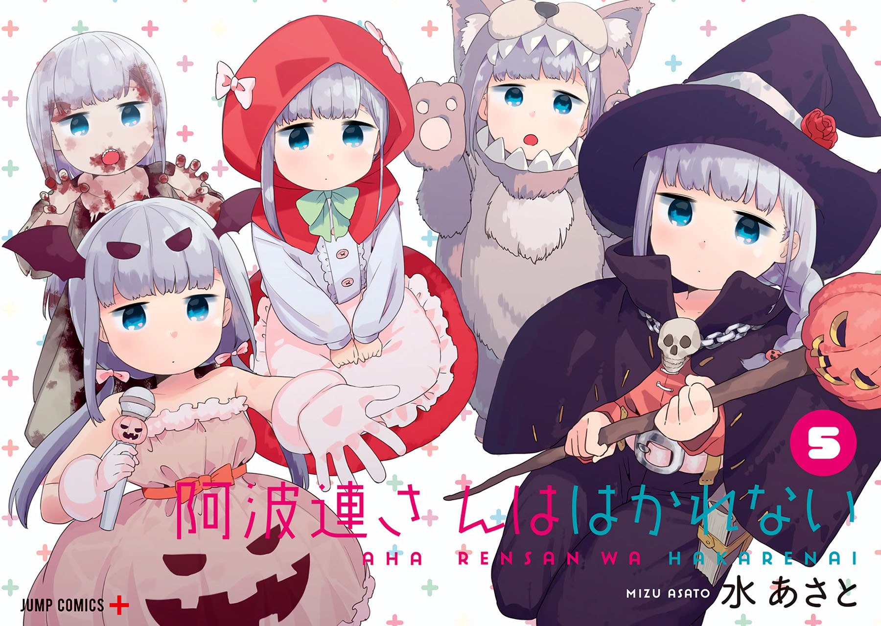 Aharen-san wa Hakarenai Chapter 48.5 - halaman 25