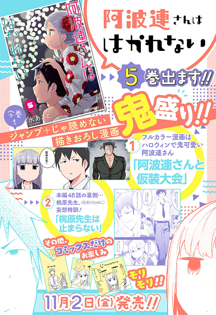 Aharen-san wa Hakarenai Chapter 56 - halaman 2