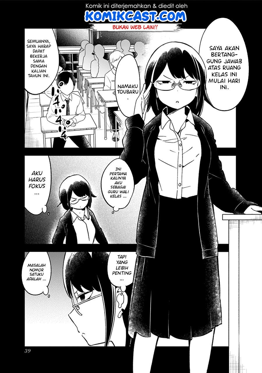 Aharen-san wa Hakarenai Chapter 70 - halaman 3