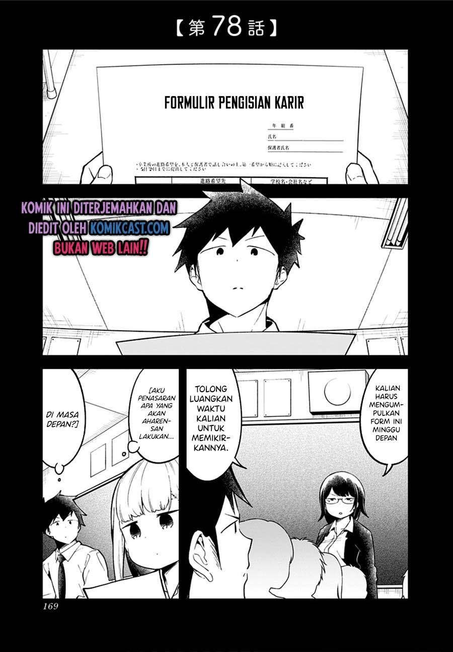 Aharen-san wa Hakarenai Chapter 78 - halaman 1