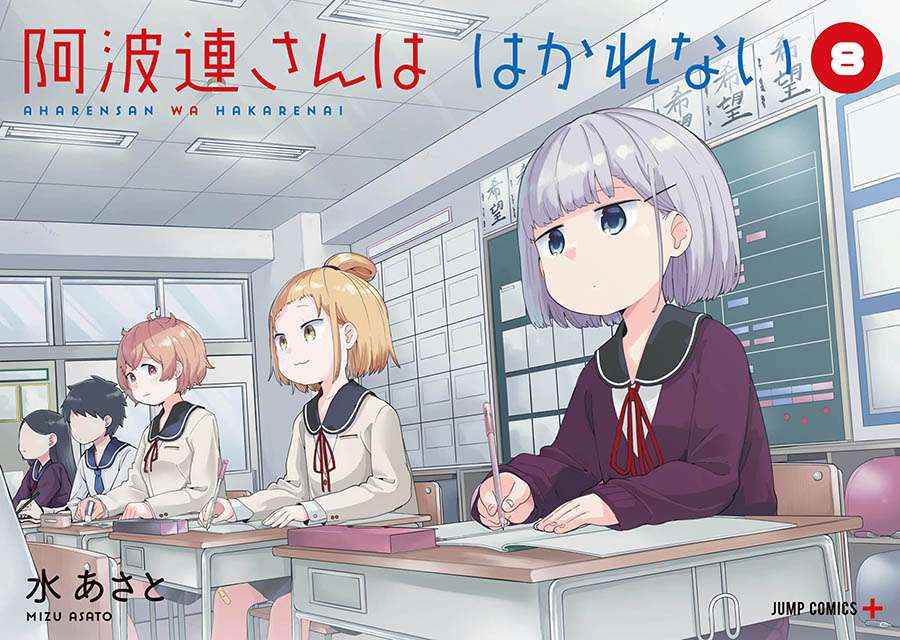 Aharen-san wa Hakarenai Chapter 78 - halaman 27