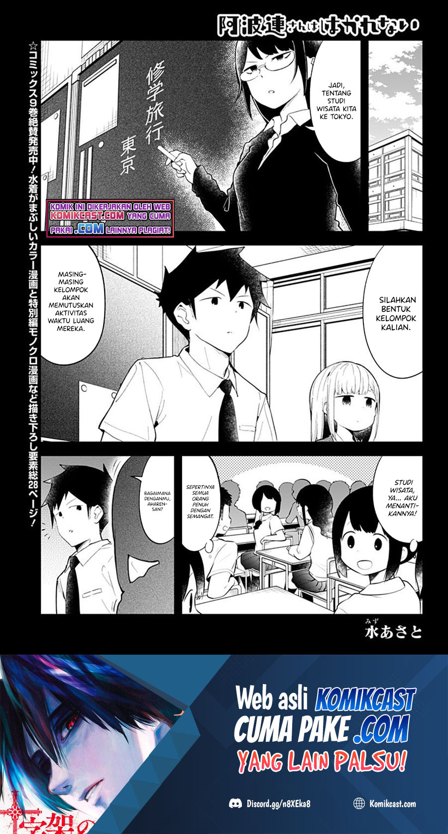Aharen-san wa Hakarenai Chapter 96 - halaman 2