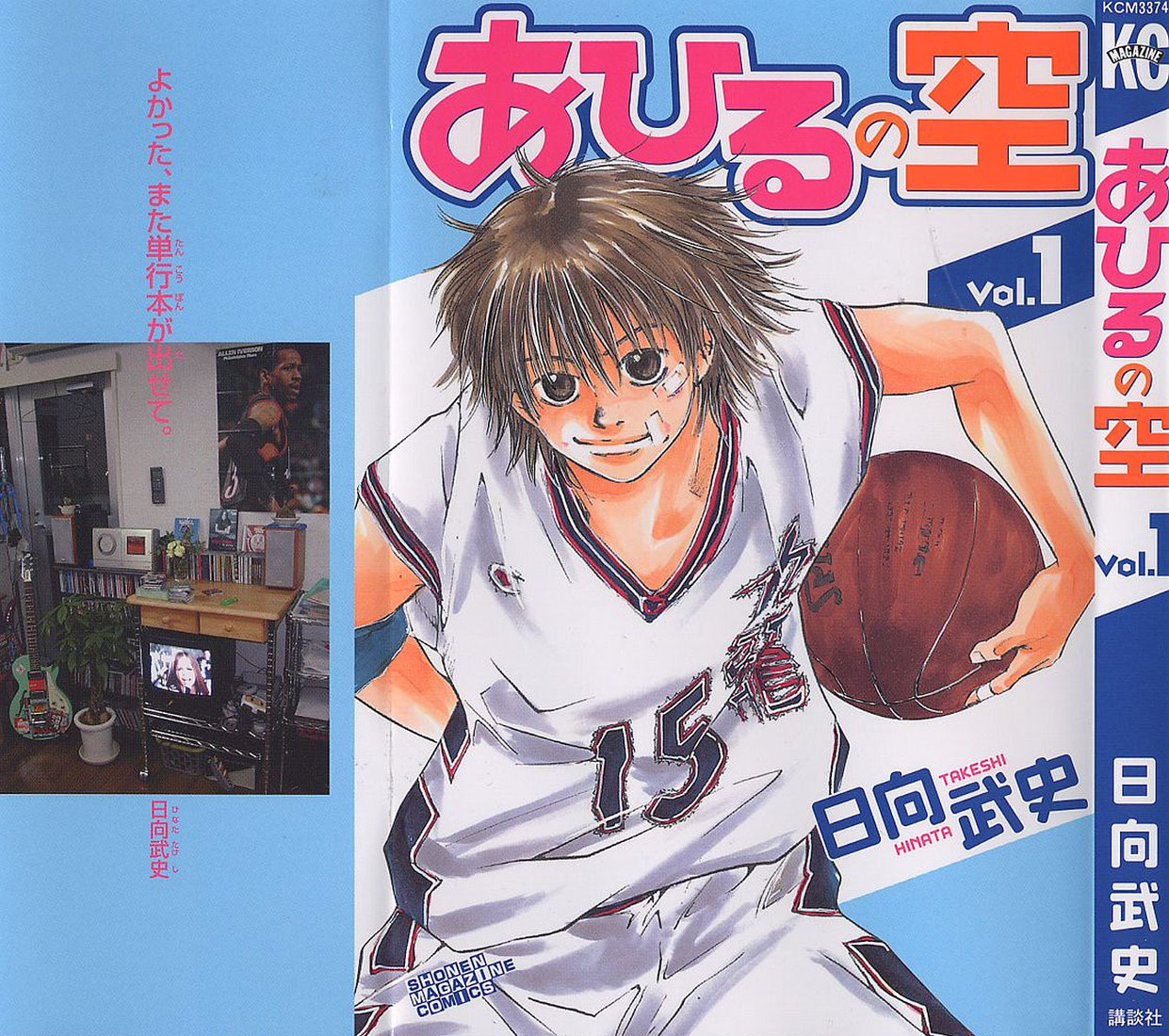 Ahiru no Sora Chapter 1 - halaman 4