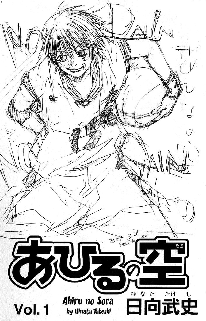 Ahiru no Sora Chapter 1 - halaman 6