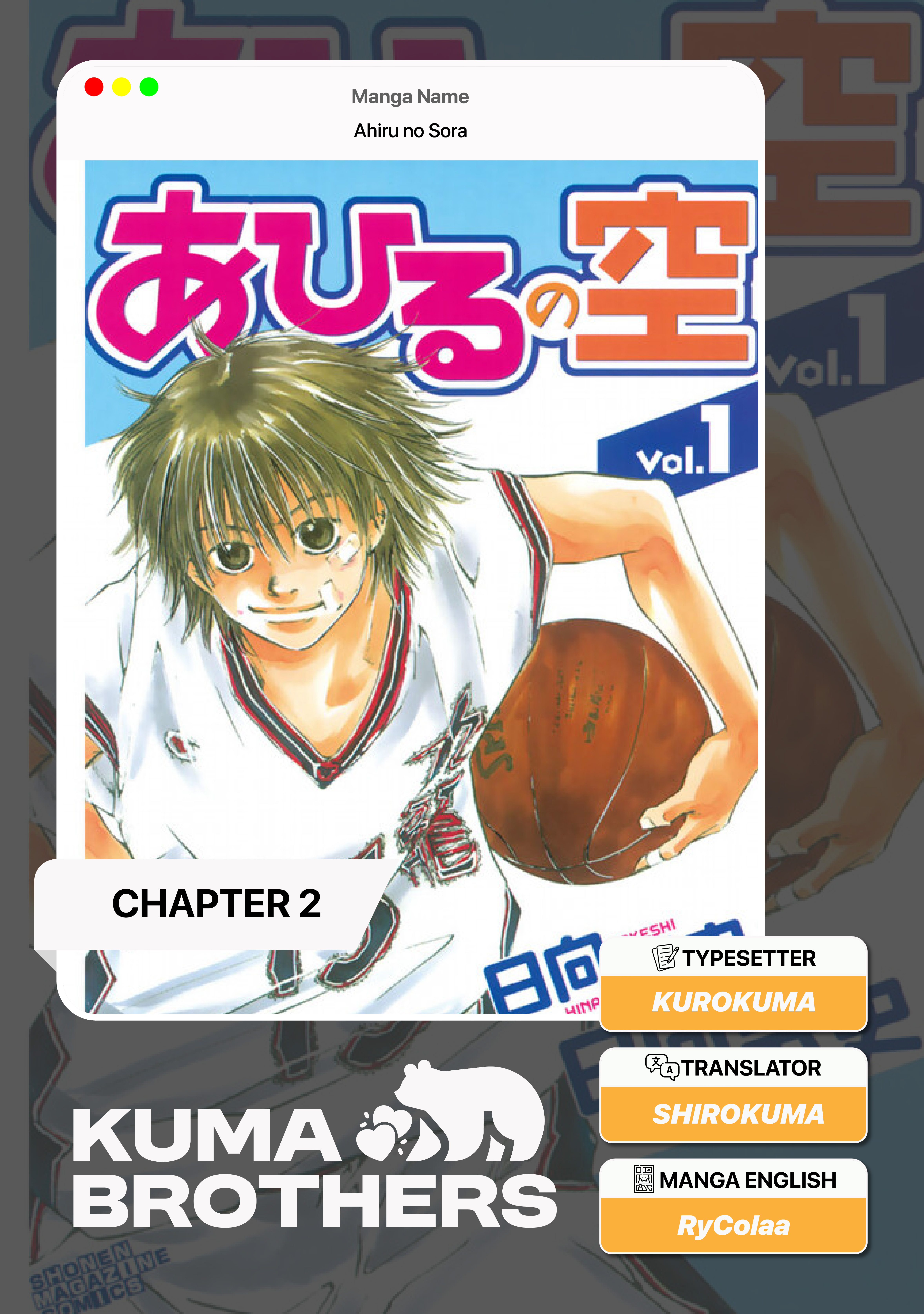 Ahiru no Sora Chapter 2 - halaman 1