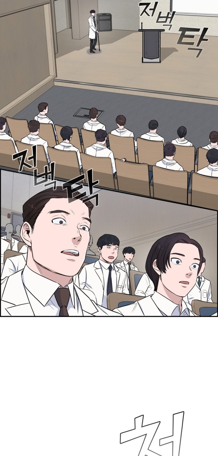 A.I. Doctor Chapter 10 - halaman 32