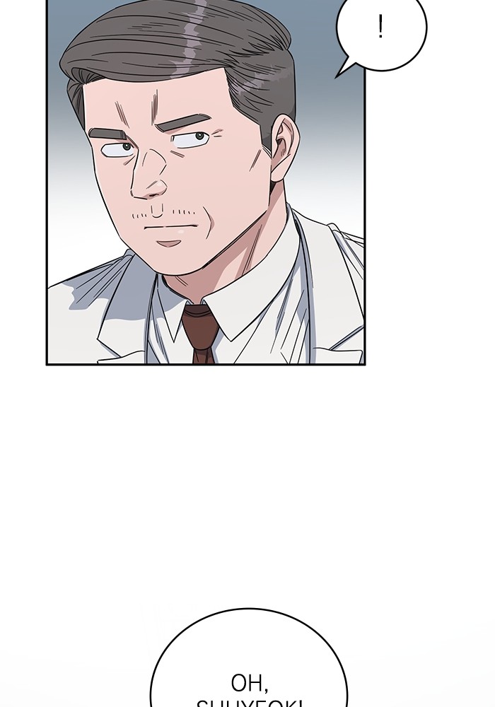 A.I. Doctor Chapter 107 - halaman 13