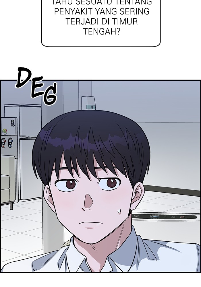A.I. Doctor Chapter 109 - halaman 117