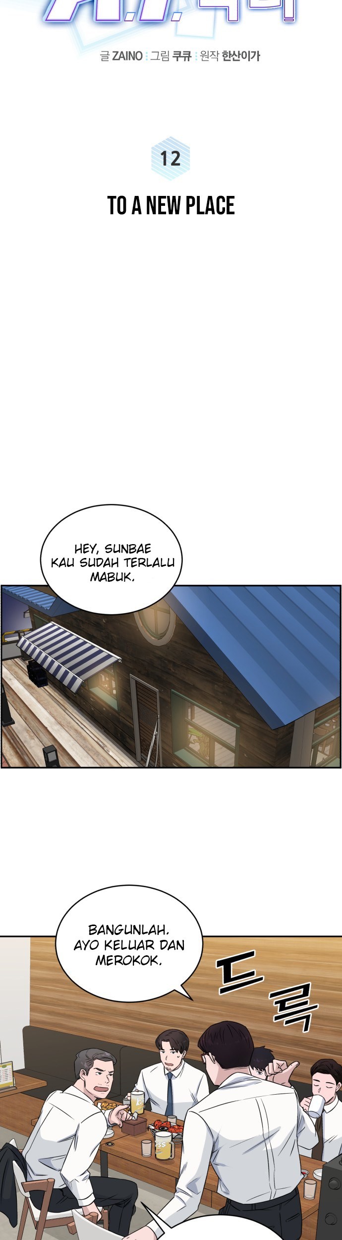 A.I. Doctor Chapter 12 - halaman 16