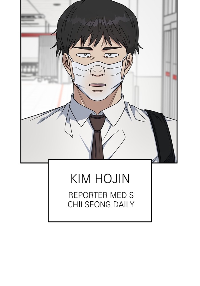 A.I. Doctor Chapter 123 - halaman 50