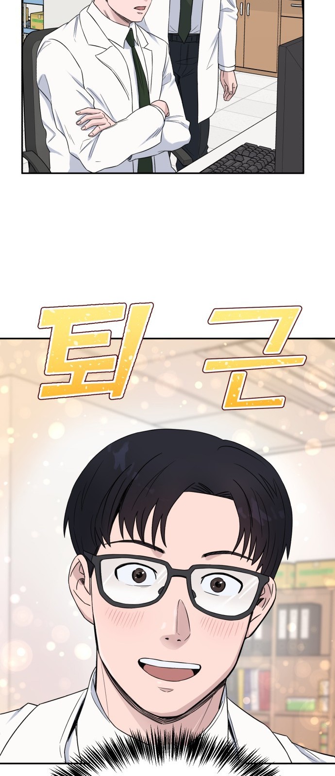 A.I. Doctor Chapter 16 - halaman 13