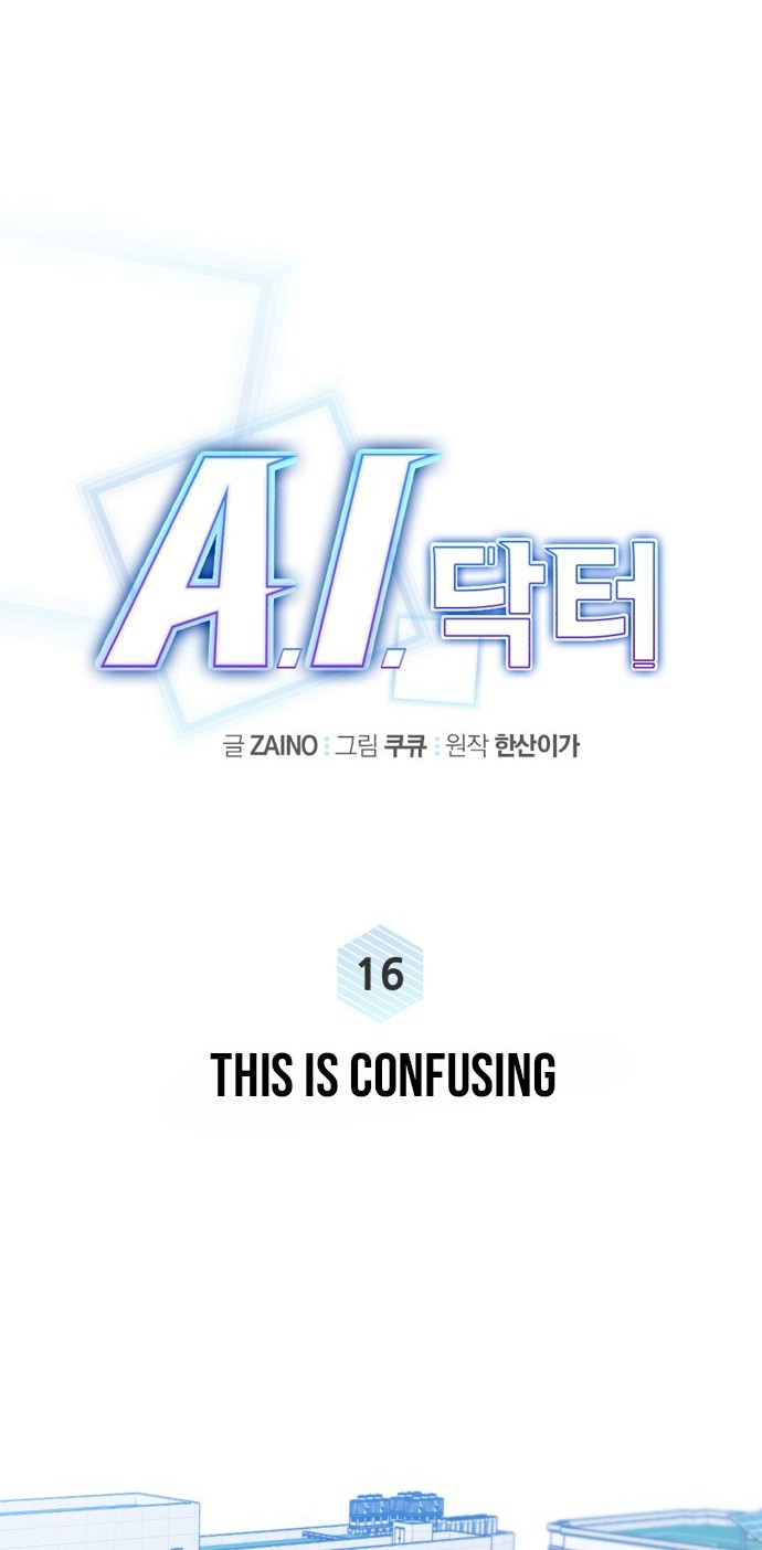 A.I. Doctor Chapter 16 - halaman 19