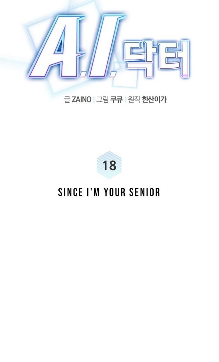 A.I. Doctor Chapter 18 - halaman 30