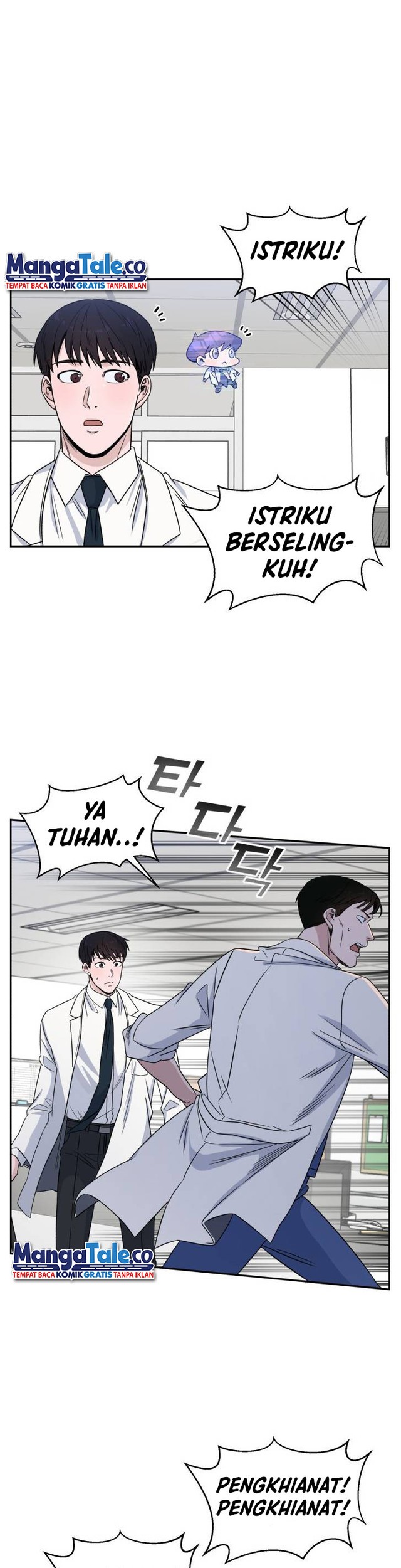 A.I. Doctor Chapter 32 - halaman 7
