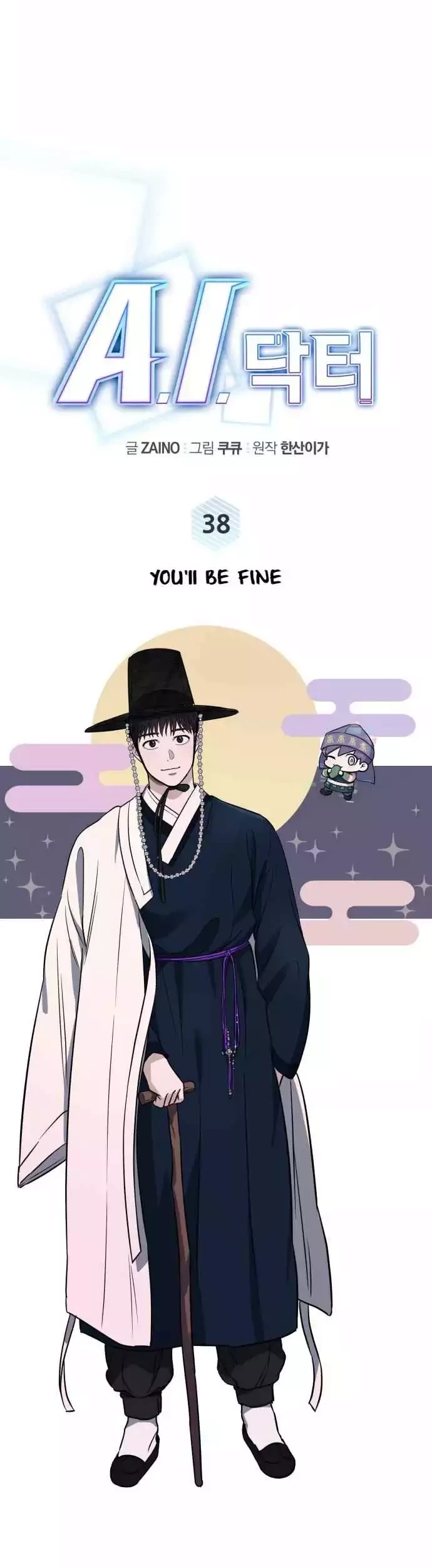 A.I. Doctor Chapter 38 - halaman 11