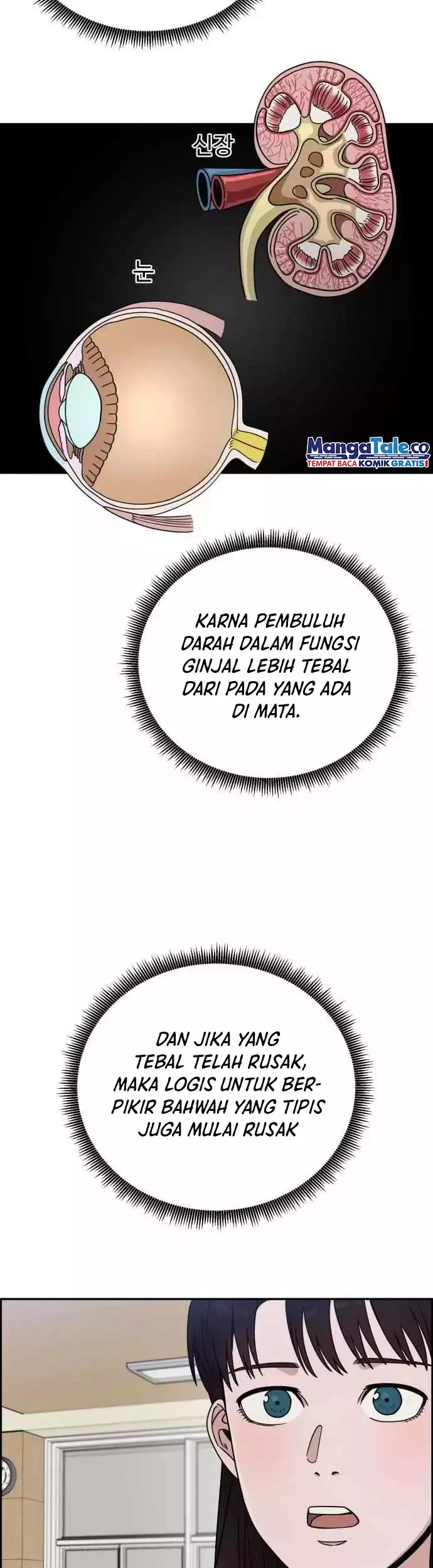 A.I. Doctor Chapter 38 - halaman 17