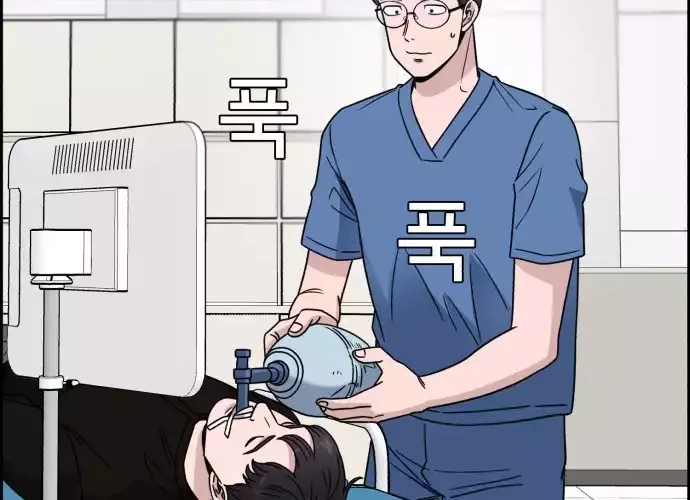 A.I. Doctor Chapter 39 - halaman 44