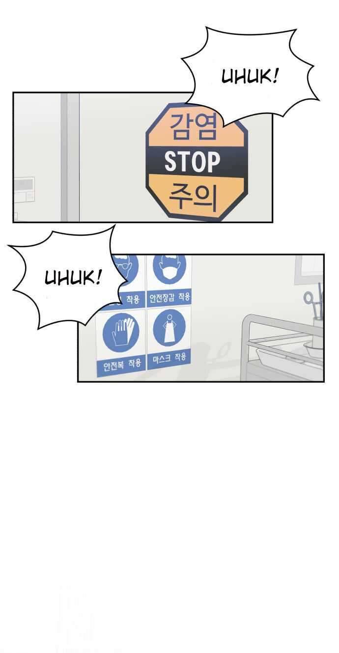 A.I. Doctor Chapter 4 - halaman 65