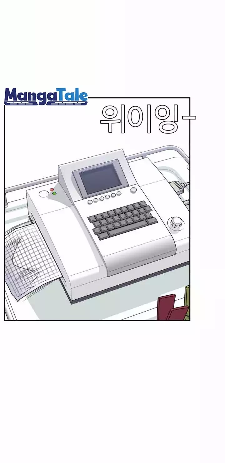A.I. Doctor Chapter 40 - halaman 42