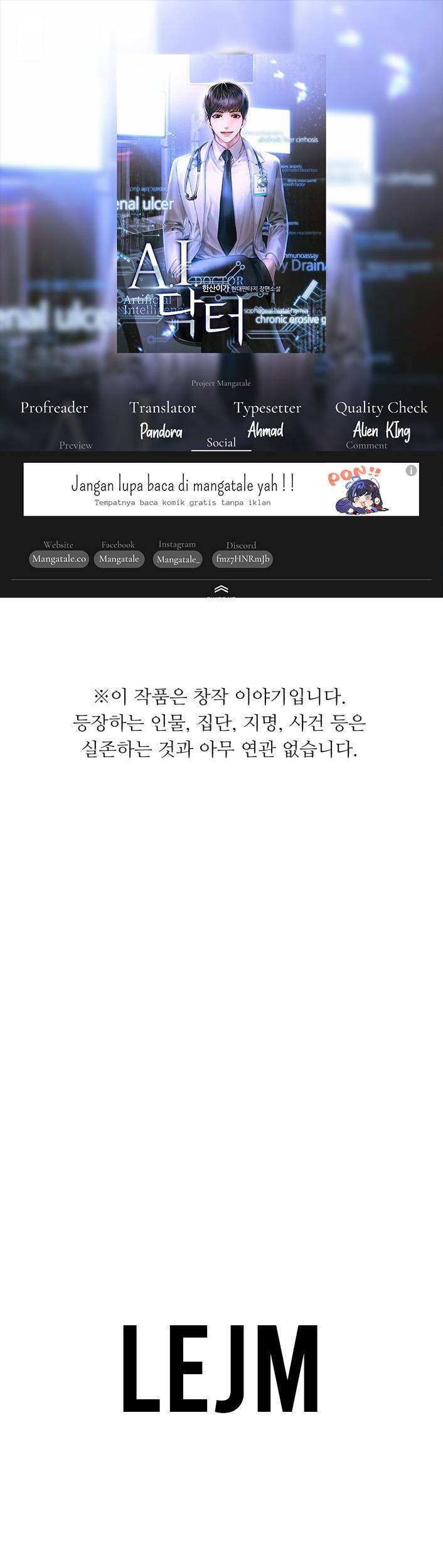 A.I. Doctor Chapter 43 - halaman 1