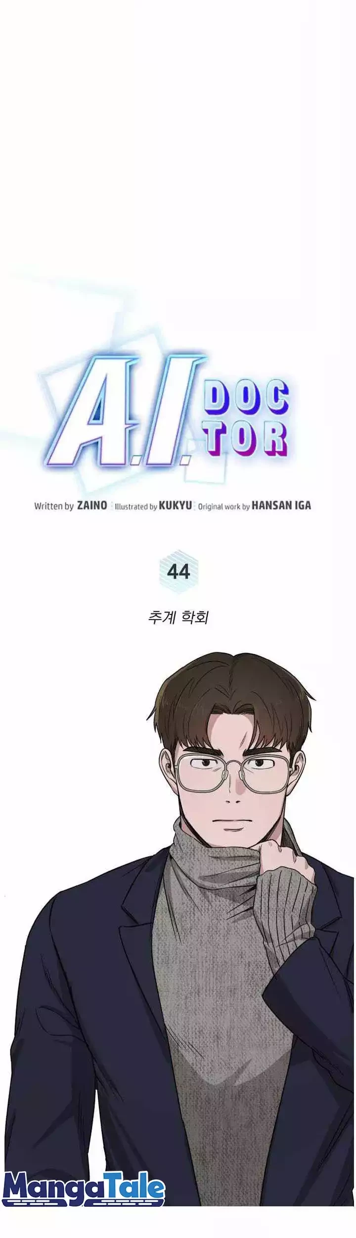 A.I. Doctor Chapter 44 - halaman 20