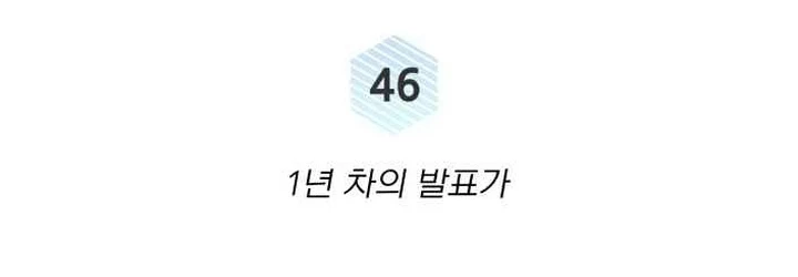 A.I. Doctor Chapter 46 - halaman 12
