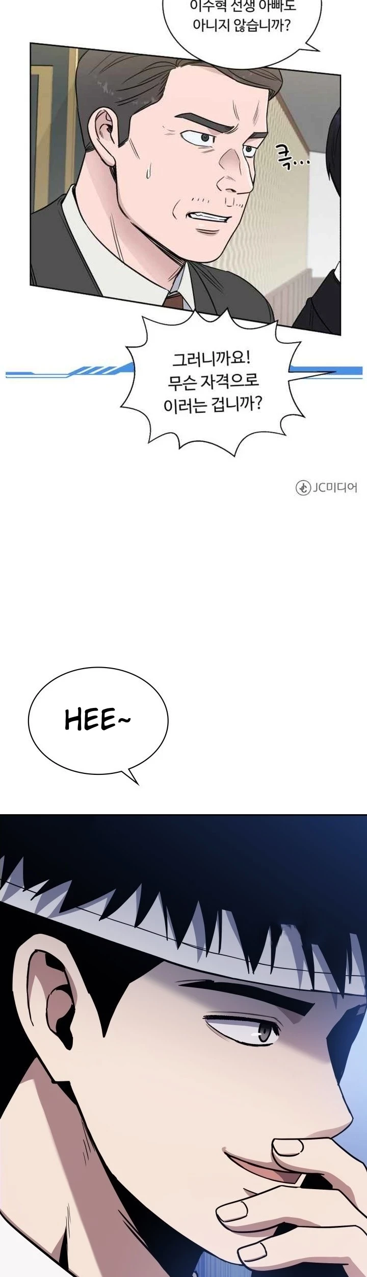 A.I. Doctor Chapter 46 - halaman 58