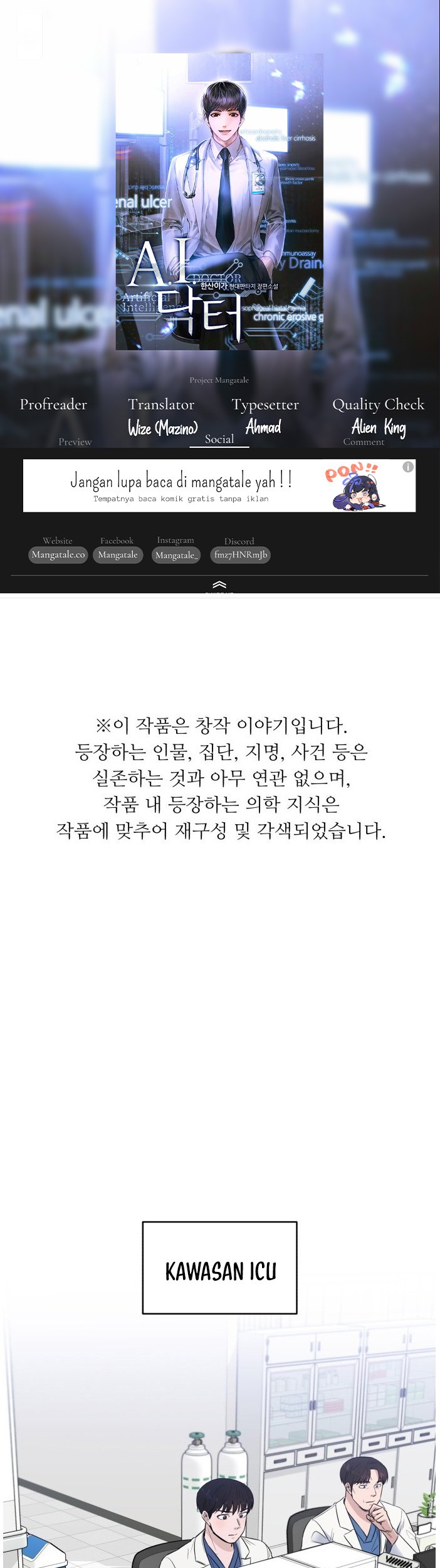 A.I. Doctor Chapter 51 - halaman 1