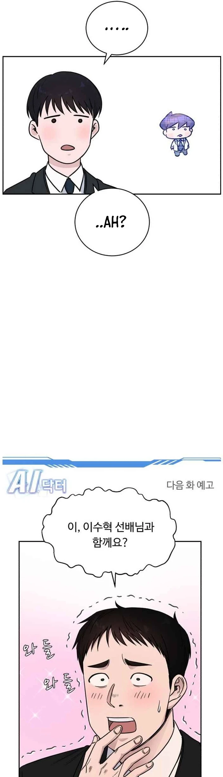 A.I. Doctor Chapter 52 - halaman 56