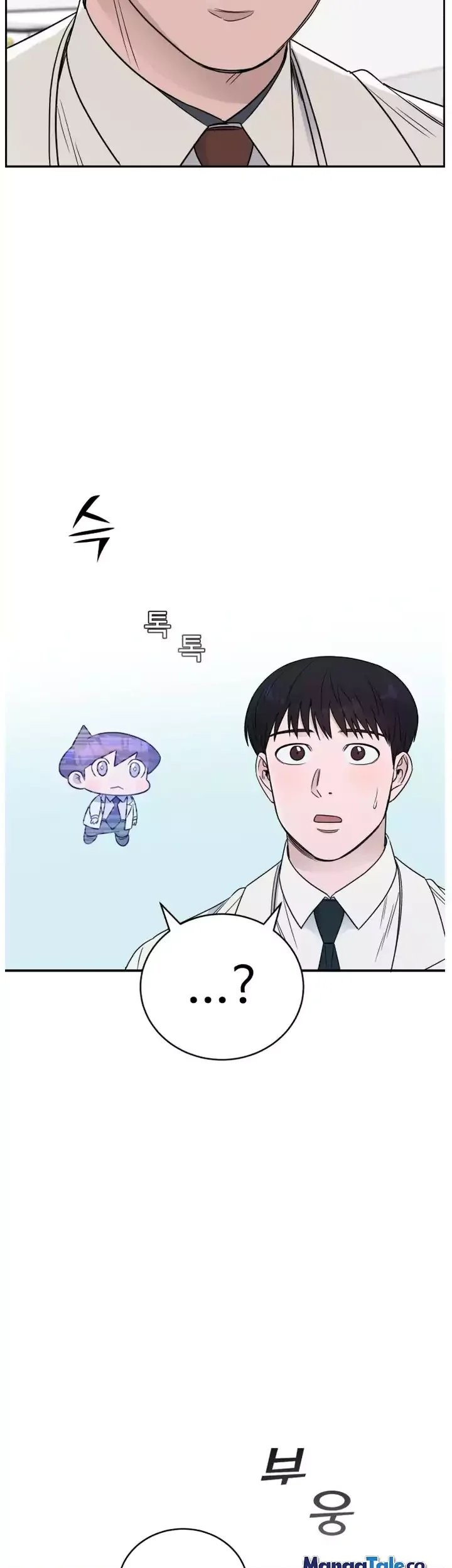 A.I. Doctor Chapter 63 - halaman 11