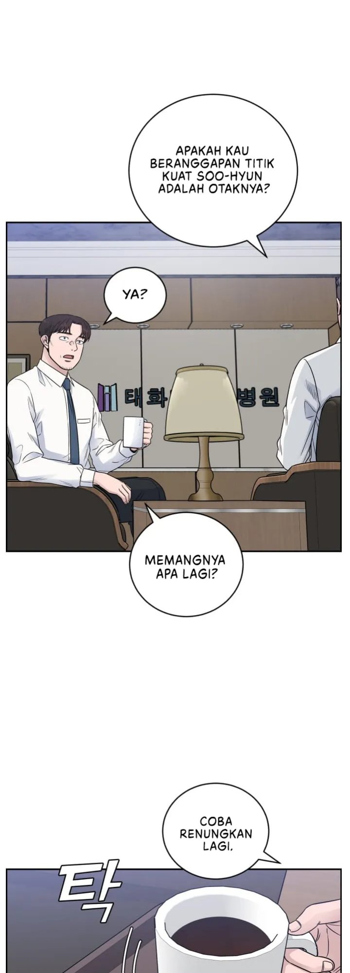 A.I. Doctor Chapter 65 - halaman 52