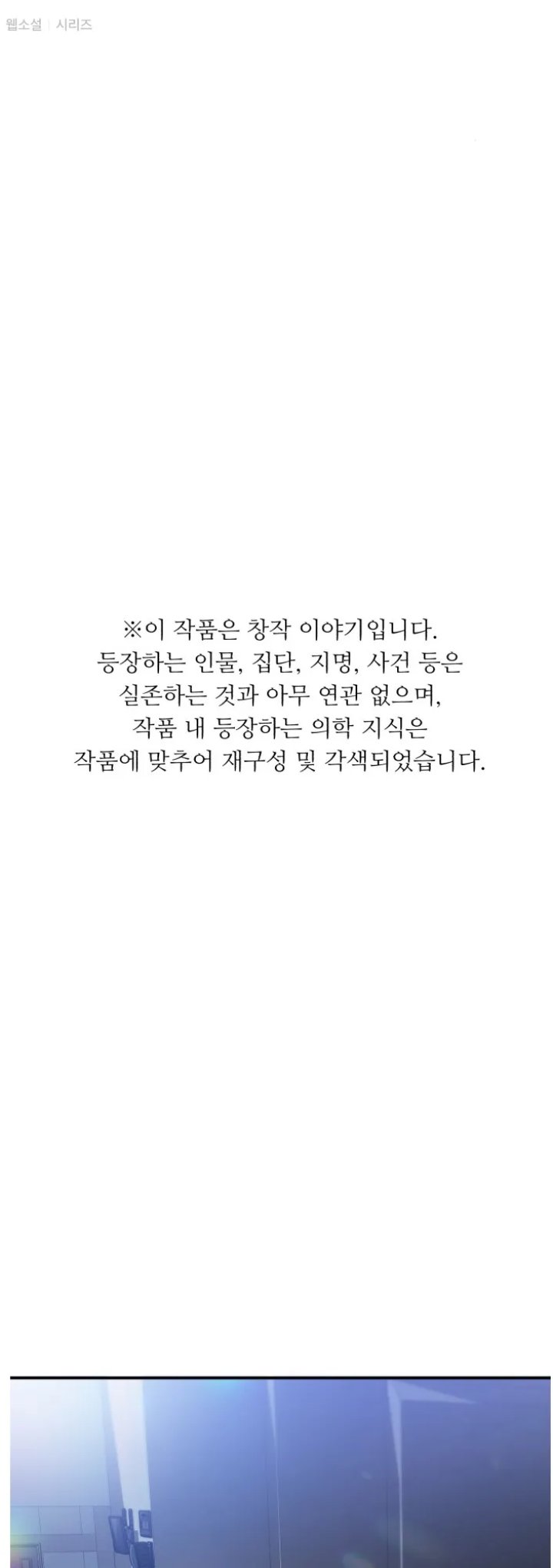 A.I. Doctor Chapter 66 - halaman 2
